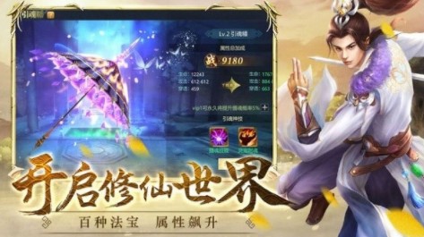 幻梦仙侠