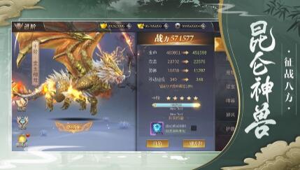 沧月仙途